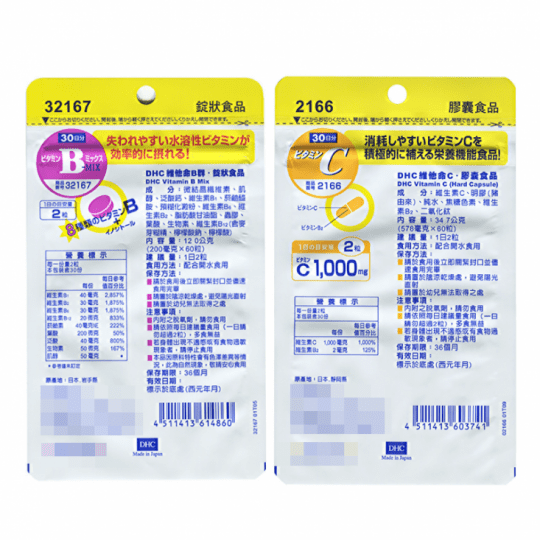 Dhc 維他命c 30日份 60粒 包 生活市集