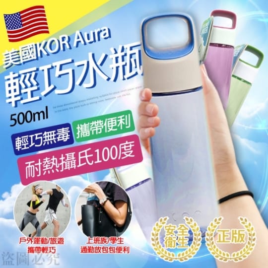 KOR water隨身耐熱水壺