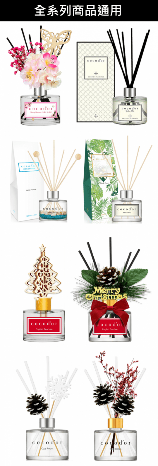 【cocodor】室內擴香補充瓶 8入組 200mlx8(補充瓶 環保 擴香瓶