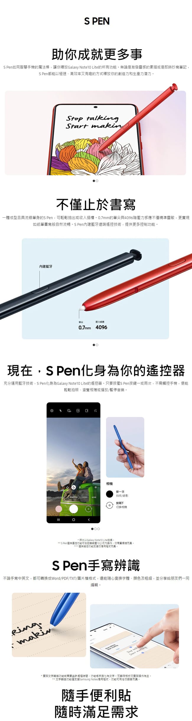 【SAMSUNG 三星】Galaxy Note10 Lite 8G/128G