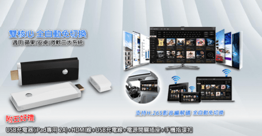 Dawise高清超速手機影音鏡像器WD76