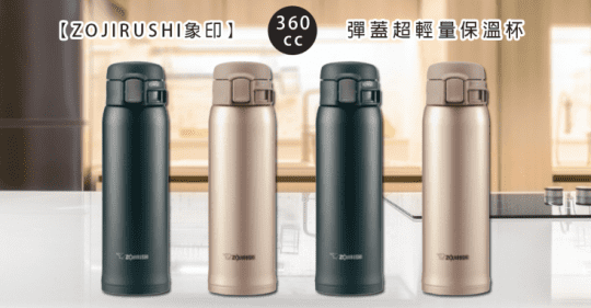 象印 360c.c OneTouch超輕量不鏽鋼真空保溫杯(SM-SA36)