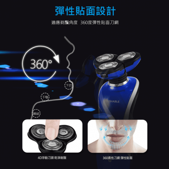 【SAMPO聲寶】水洗式3D浮動三刀頭電鬍刀EA-Z1901WL