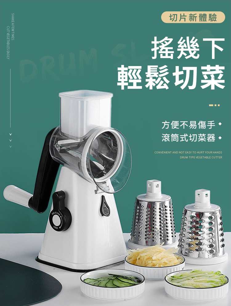 高效能滾筒式切菜機