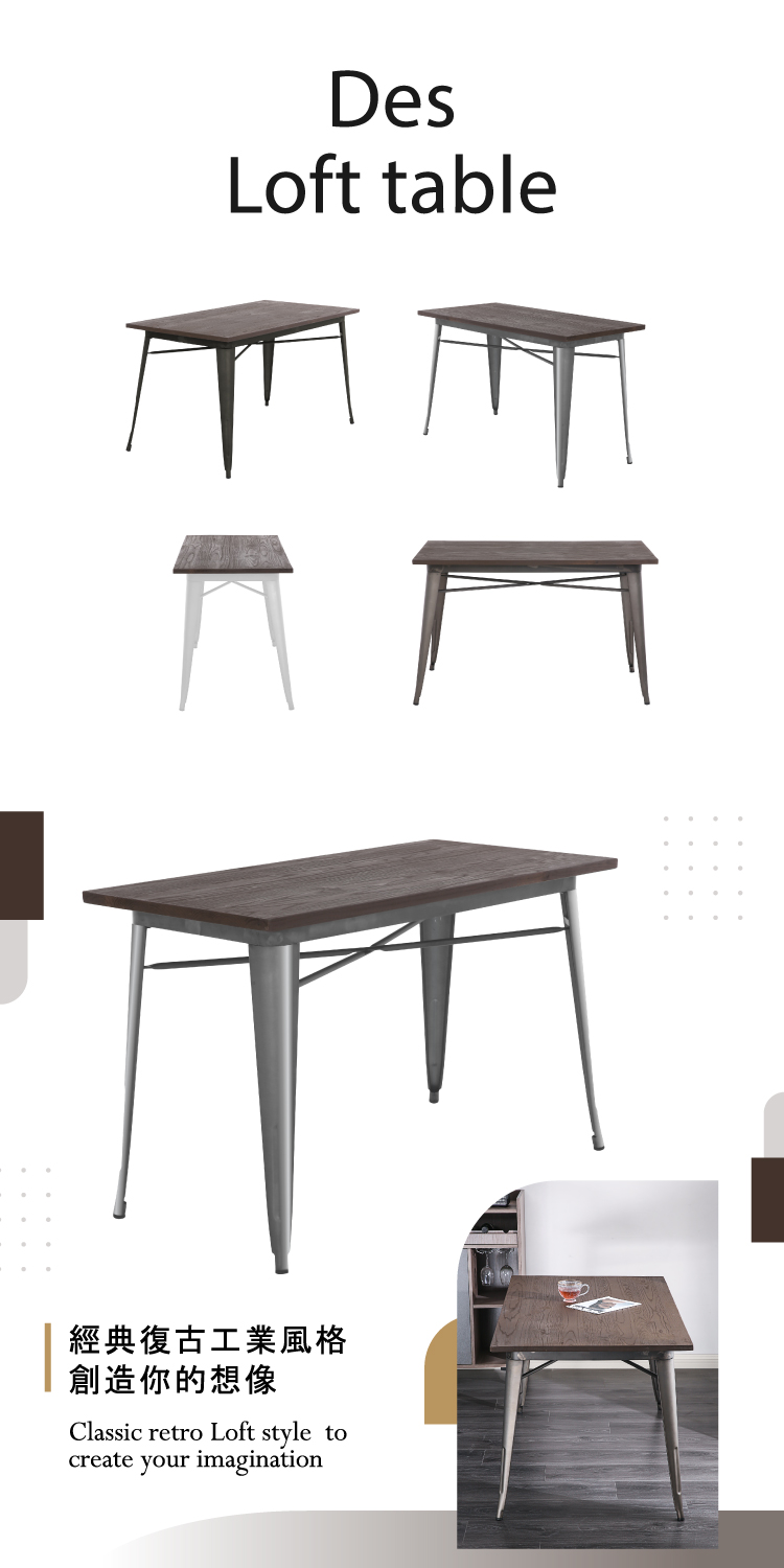 【E-home】Des德斯金屬木面工業風桌-120x60cm