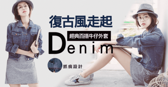【韓國K.W.】韓系復古風經典牛仔外套KMM2589