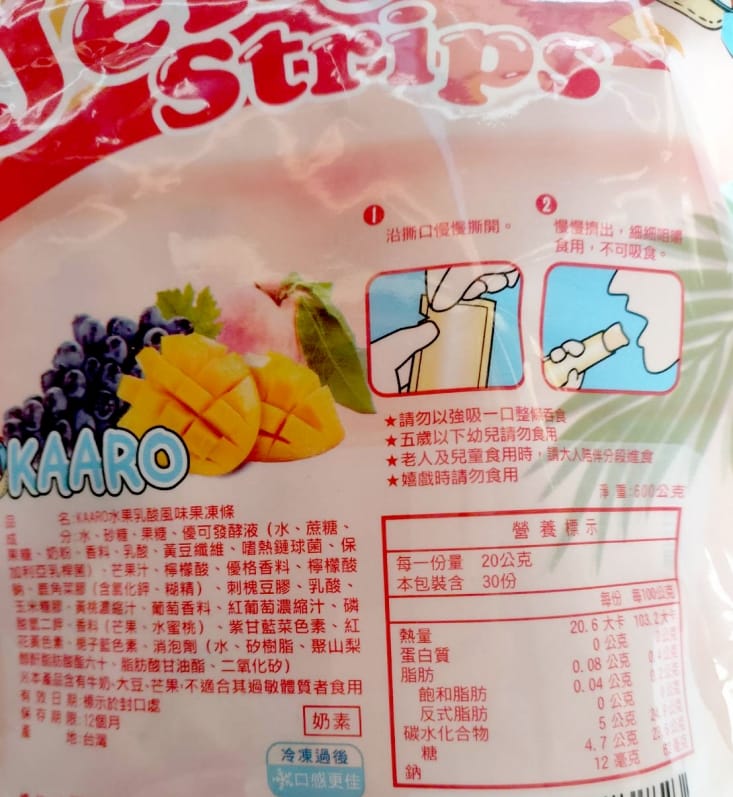 【KAARO】乳酸風味果凍條(約28條/600公克/包)
