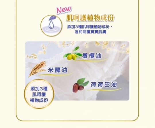 日本滿意寶寶輕巧褲尿布