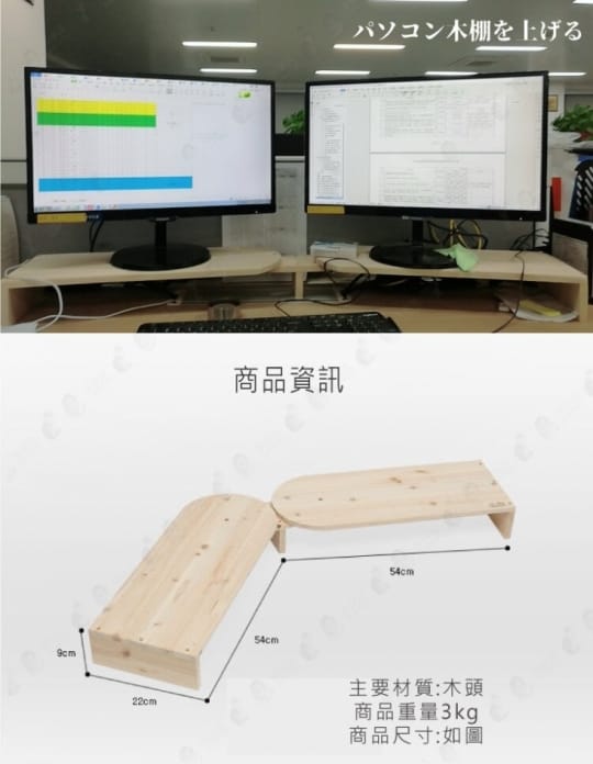 實木鍵盤架 電腦螢幕架 顯示器 電視電器木製增高架 鍵盤收納架