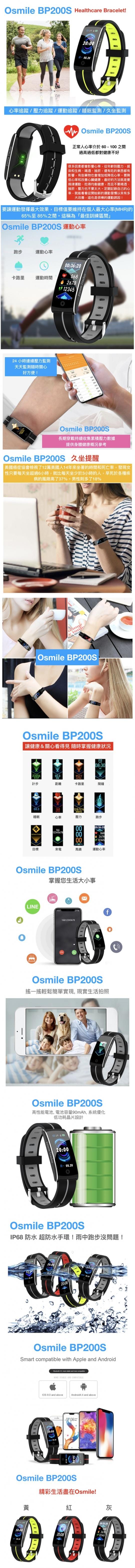 Osmile壓力監測藍芽手環