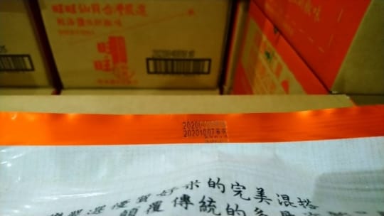 旺旺經典素食箱