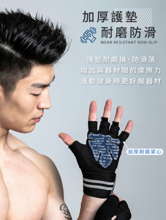 半指健身手套 加厚護墊