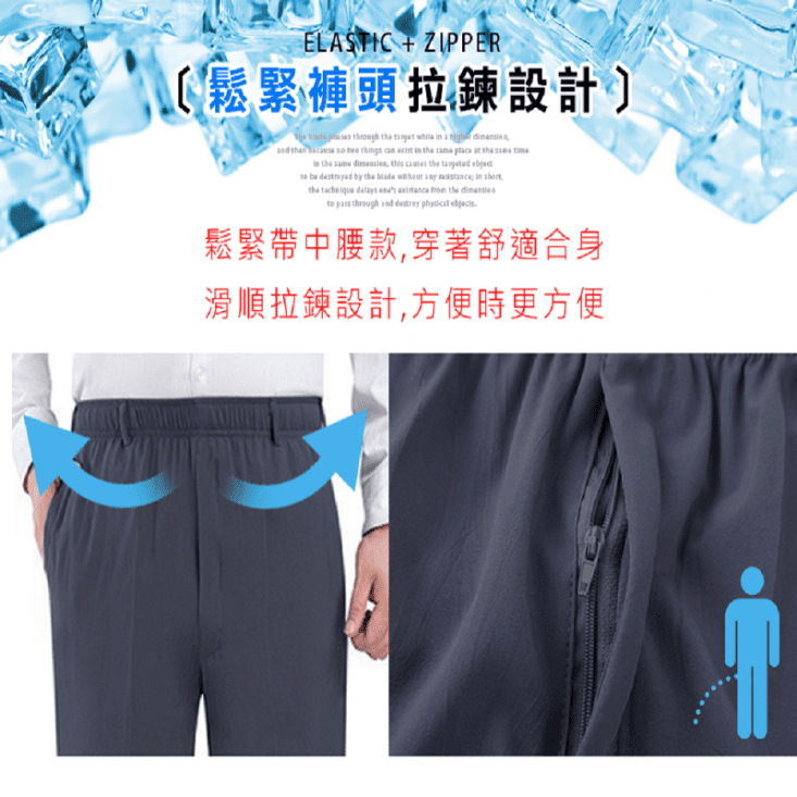 自有品牌男透氣長褲子工作褲 (XL/4XL/5XL)
