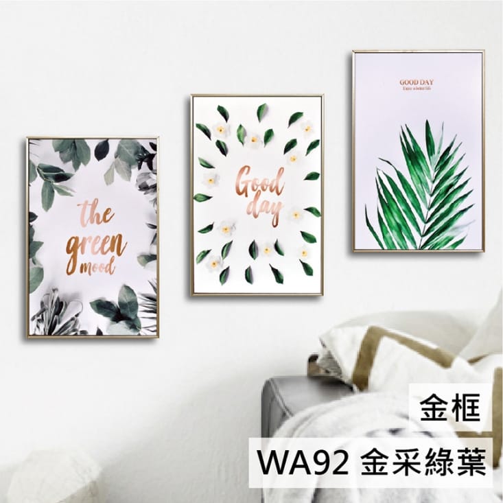 TROMSO北歐生活板畫有框畫 -19x29三幅一組晶鑽畫/綠葉粉紅動物海洋都會
