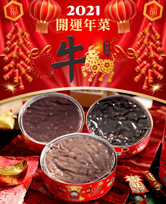 台灣一郎手工蓮子年糕