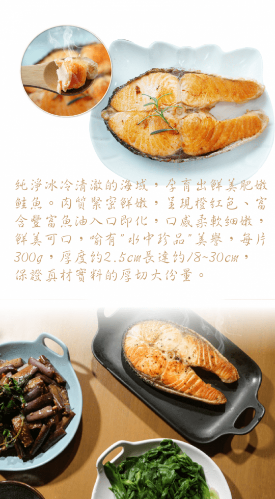 入口即化智利鮭魚輪切