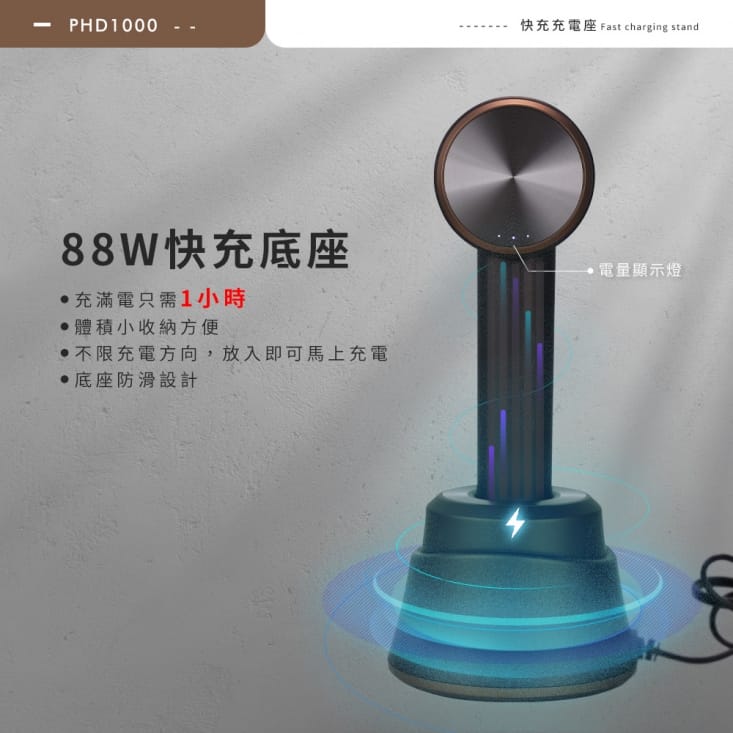 【Arlink】55℃ 恆溫無線三段冷熱吹風機(PHD1000)