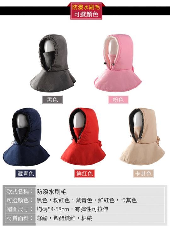 【EHD】帽子 保暖 多穿法騎車防風保暖頭套帽