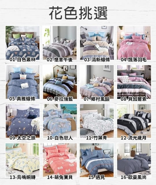 【YOU CAN BUY】舒膚柔棉印花床包組