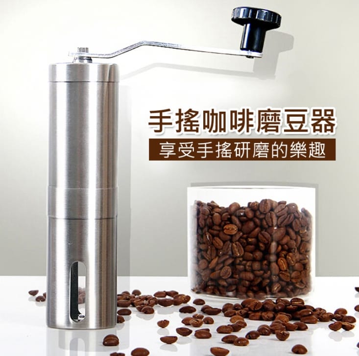 不鏽鋼手搖磨豆機(咖啡機 磨粉機 磨咖啡豆機 研磨機)