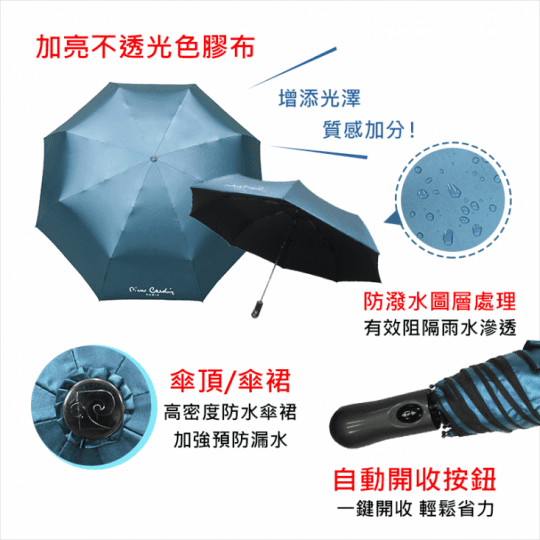 降溫抗風自動開收傘