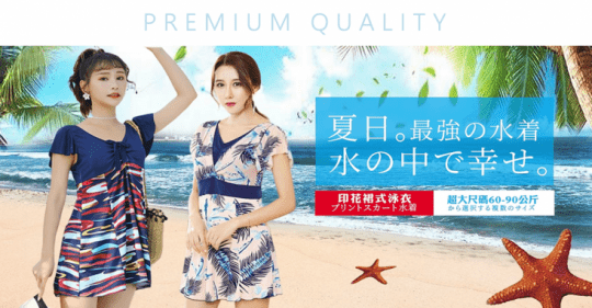 超顯瘦大碼裙式泳裝泳衣