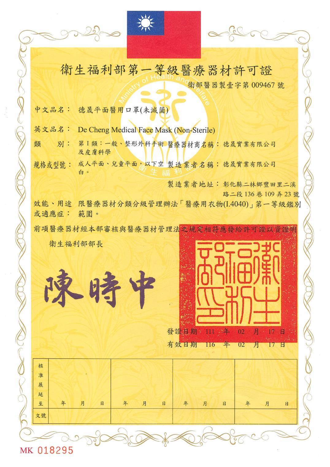 【德晟】成人醫療平面口罩(50入/盒) 成人口罩