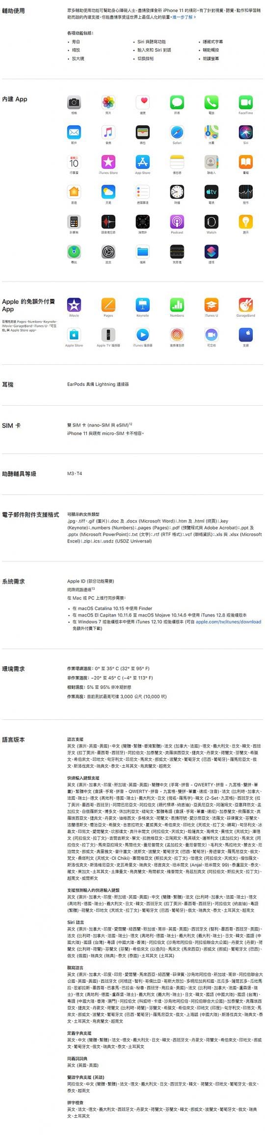 【Apple 蘋果】iPhone 11 6.1吋