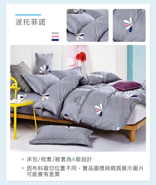 頂級柔舒棉被套床包組