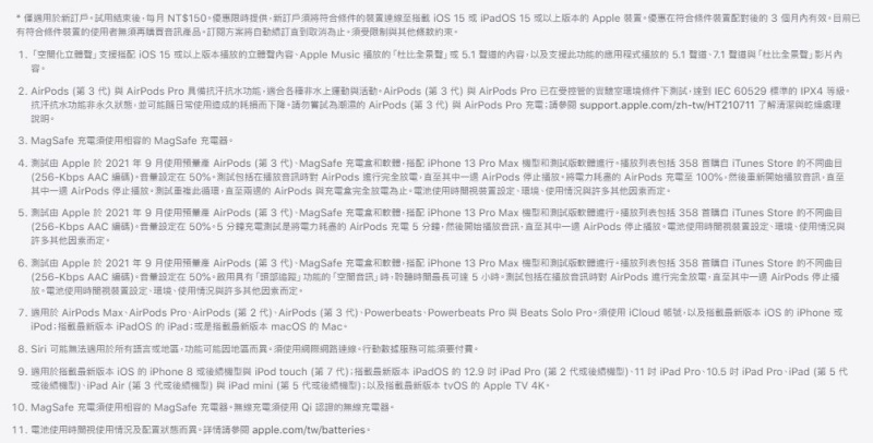 【apple】AirPods 藍牙耳機 (第3代) 搭配 MagSafe 充電盒