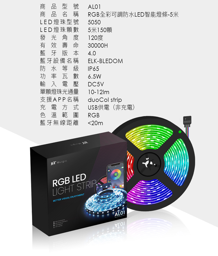       【Muigic沐居】AL02 RGB全彩可調防水LED智能燈條-2