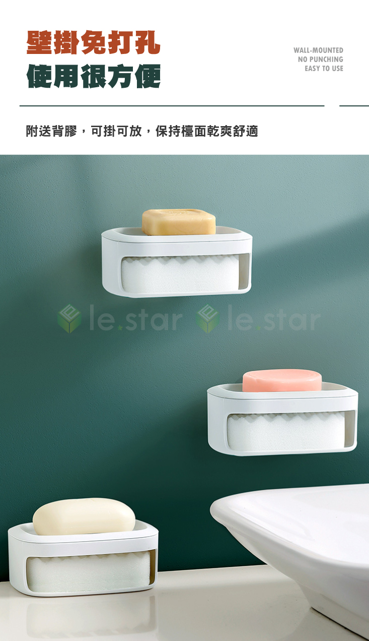 FaSoLa 多用途創意瀝水肥皂盒 附高密度清潔海綿
