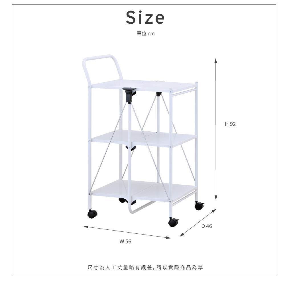 【ikloo】折疊式扶手活動餐車收納置物推車 (黑色/白色)