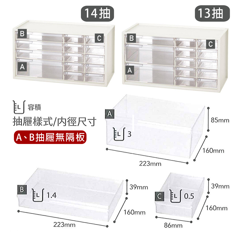 【樹德】小幫手零件分類收納盒(大款13抽/14抽)