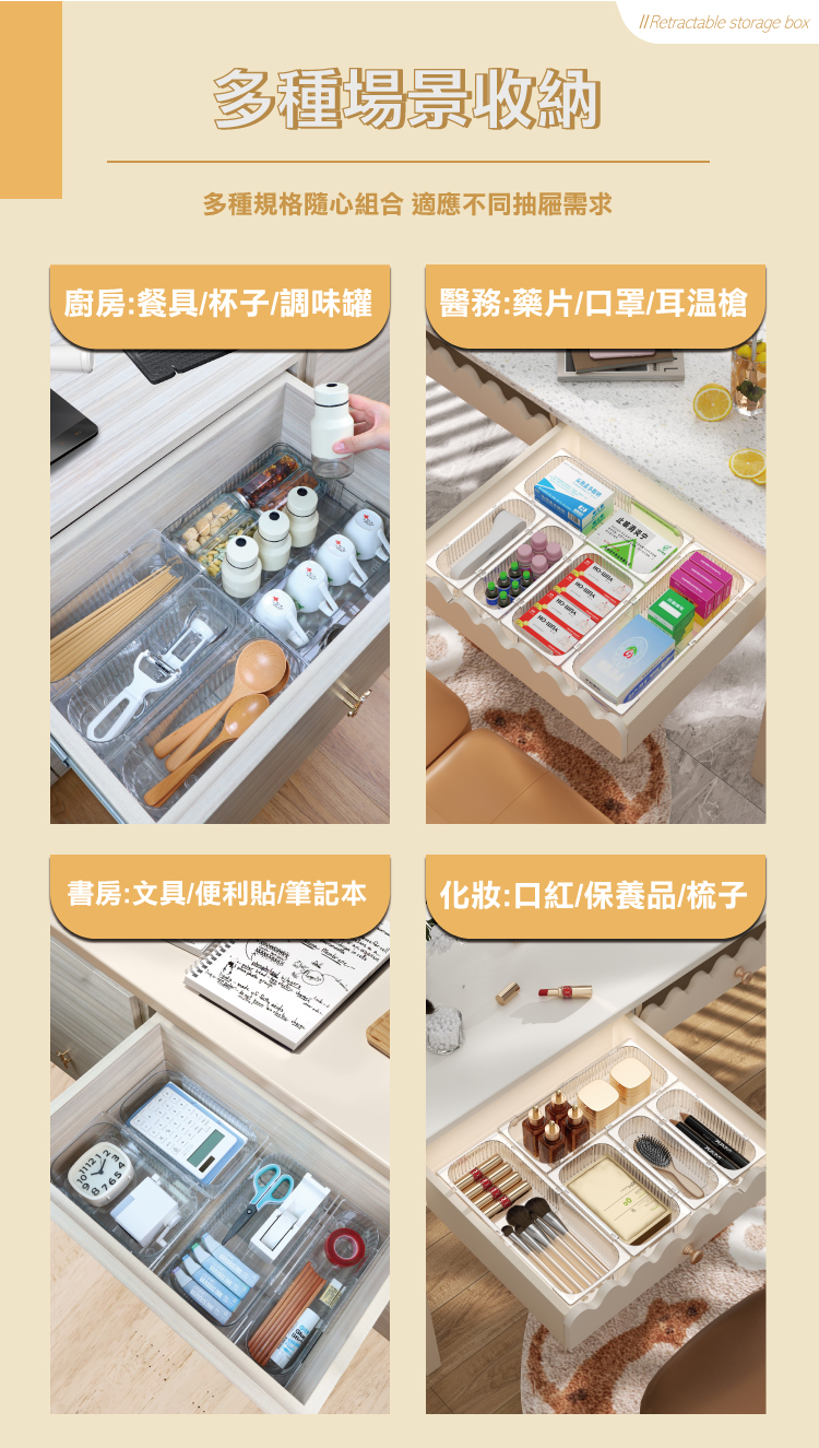 【ANDYMAY2】川楓透明可伸縮收納盒 中款/大款/分格特大款 OH-Q732