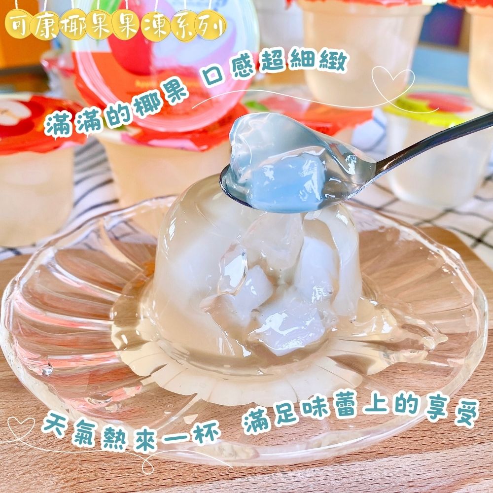 【COCON可康】水果風味椰果果凍(6杯/組) 荔枝果凍／蘋果果凍