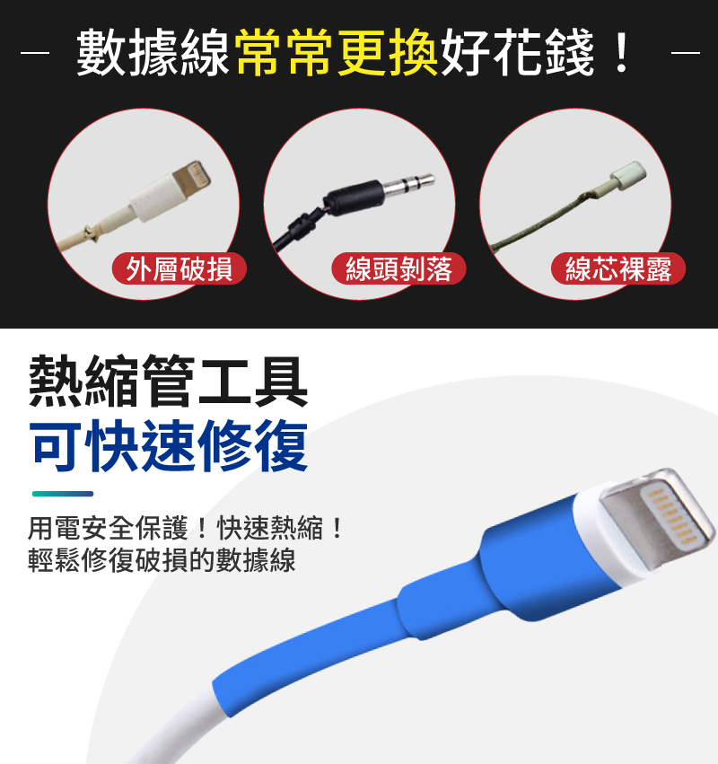 絕緣阻燃熱縮管工具盒(328Pcs) 彩色熱縮管/熱縮套/絕緣套管/免焊錫