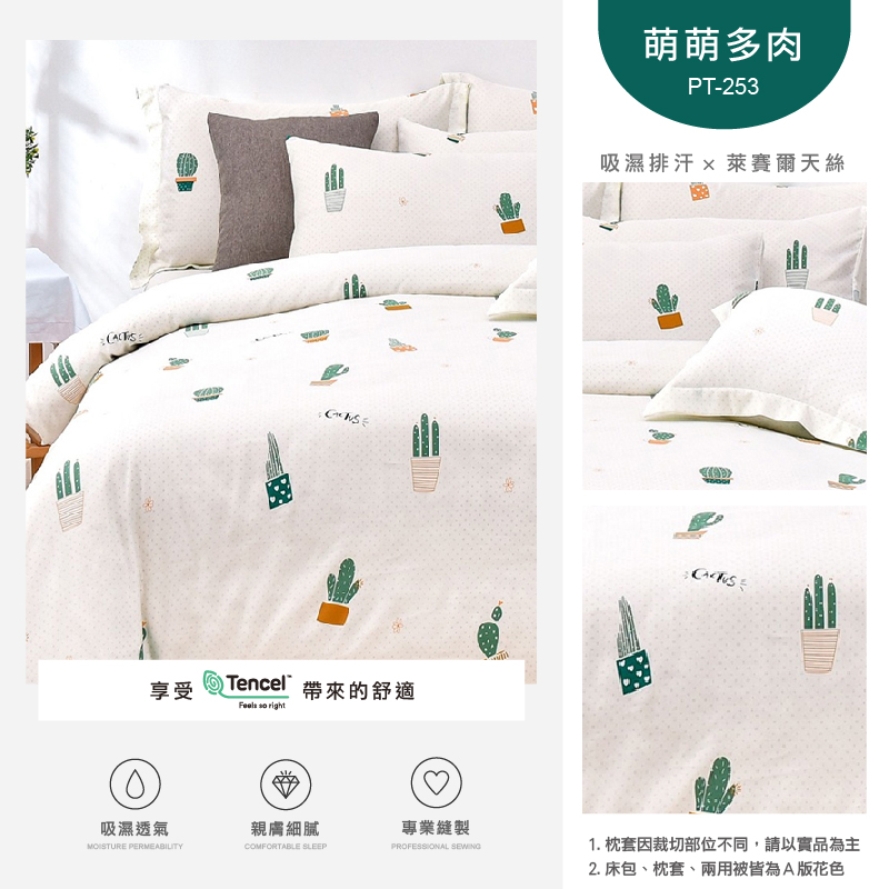 【I-JIA Bedding】專櫃級裸睡天絲床包組 天絲床包兩用被組