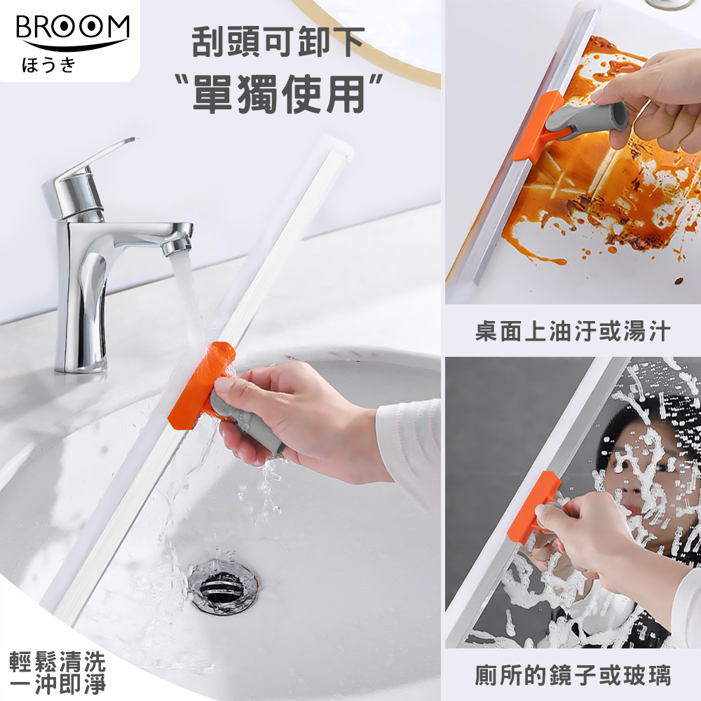 矽膠刮水掃把 魔術掃把