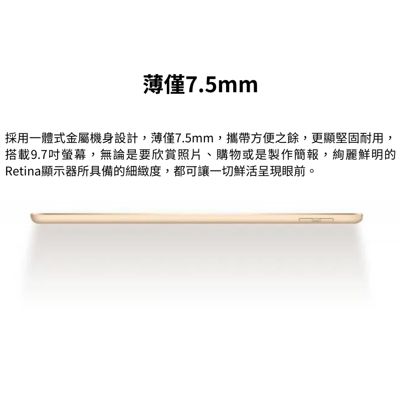 (B級福利品)【Apple】iPad 5 五代 32G wifi 
