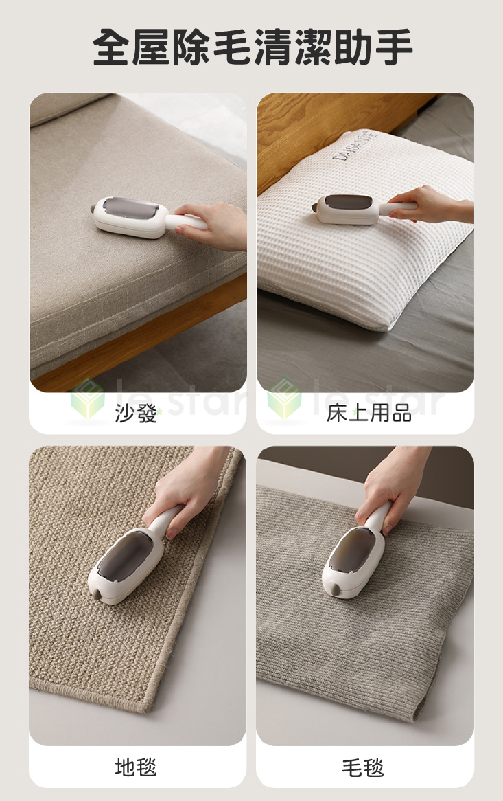 【FaSoLa】不傷衣物手持除毛刷 一刮即淨 毛髮吸附器 寵物除毛器 靜電除毛刷