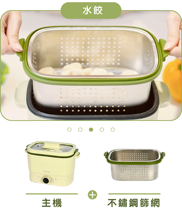 【kokomo】快可瀝美食煮蛋鍋 快煮鍋 電火鍋(KO-GP2332)