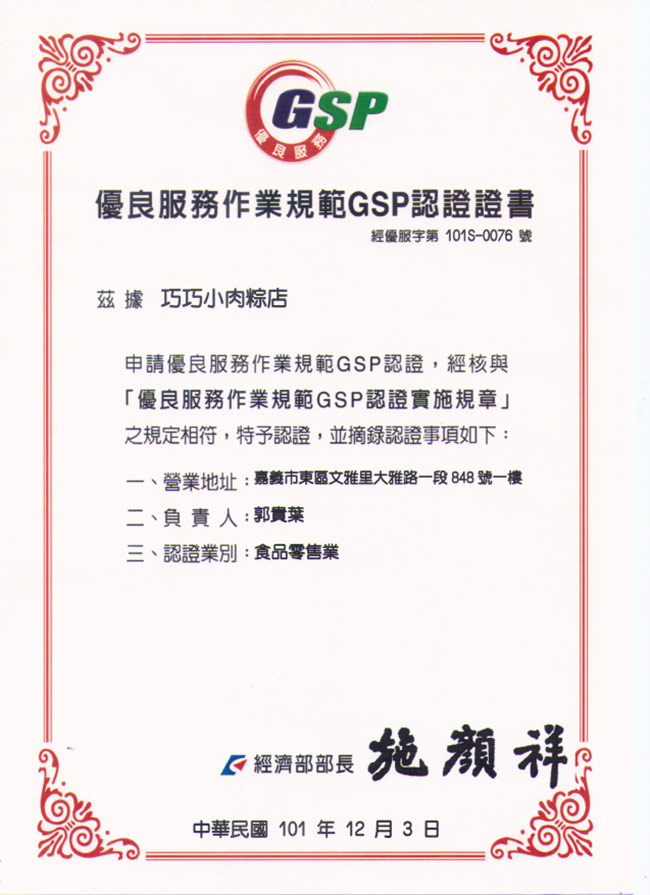 【巧巧小肉粽】花生蛋黃香菇肉粽10顆禮盒/干貝蛋黃香菇粽8顆禮盒 嘉義排隊名店