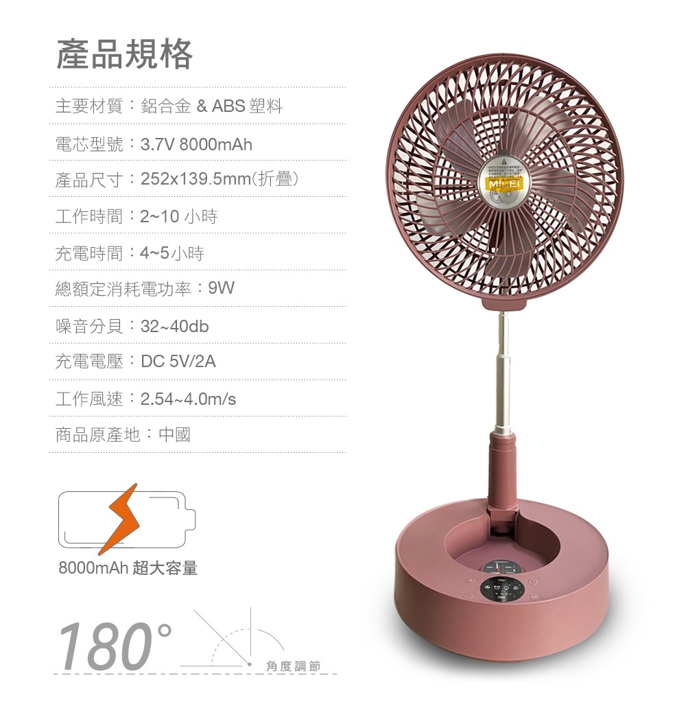 【Milei米徠】10吋USB定時遙控伸縮扇(MFF-9002)