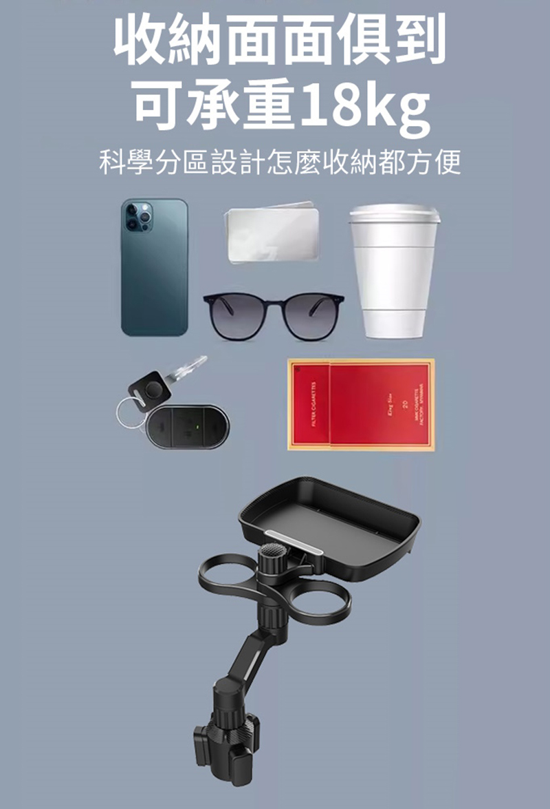 車用旋轉托盤雙杯架