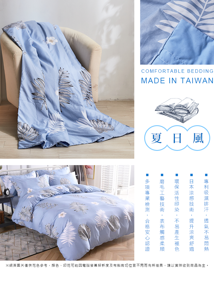 【MIT iLook】台灣製 質感超柔加厚絲棉絨四件式舖棉床罩組(單/雙/加大/