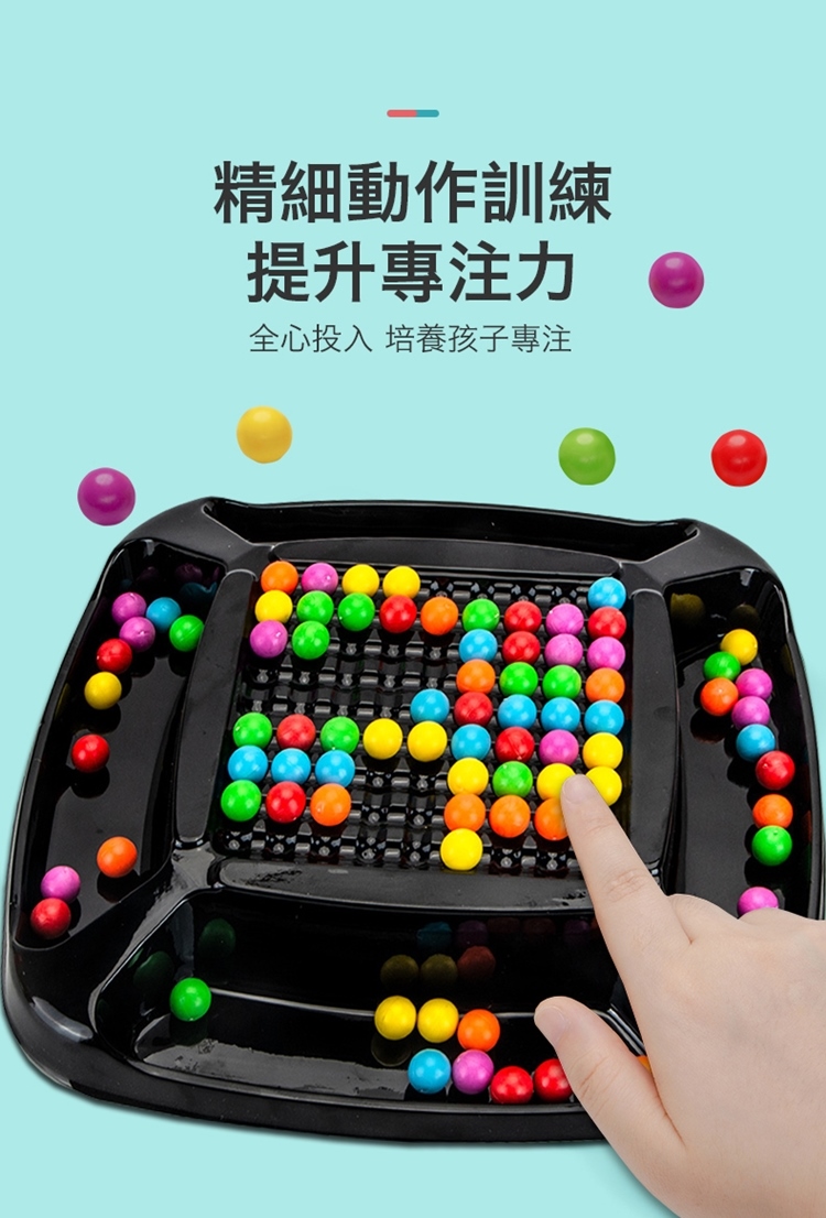      【888ezgo】繽紛彩球消消樂（益智好玩）（2-4人桌遊）