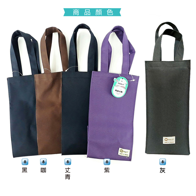 台灣製帆布素面大水壺袋 五色可選