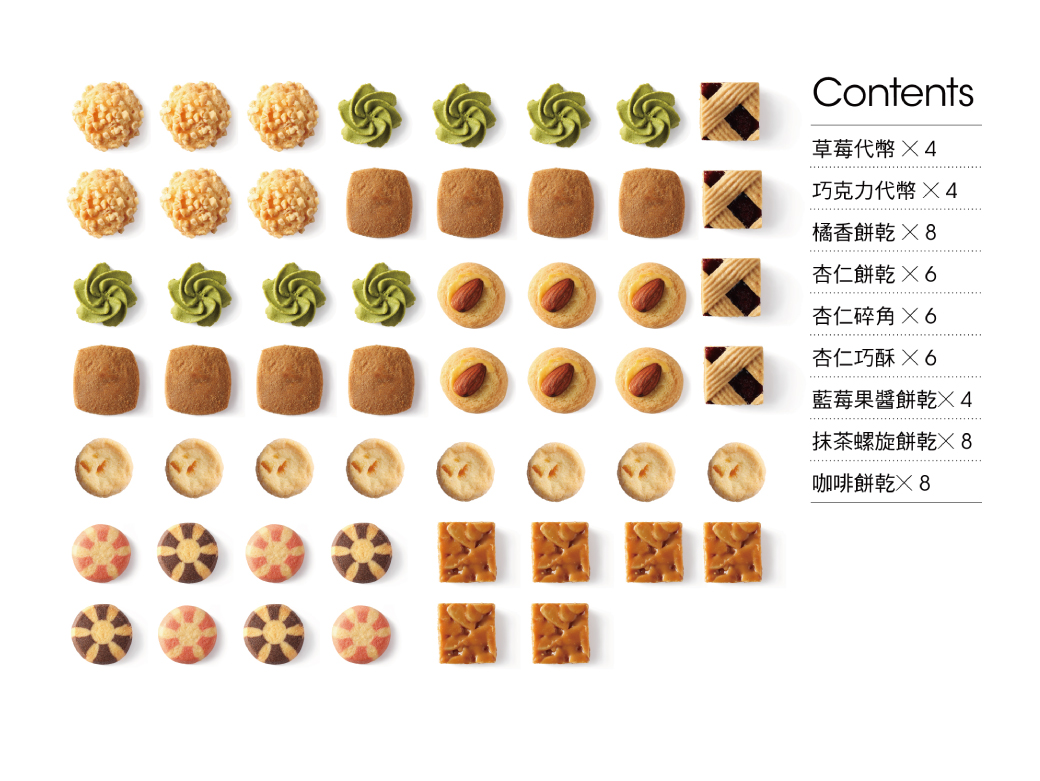 【金格食品】香榭午茶綜合小餅禮盒3盒組(曲奇餅免運/附紙袋)