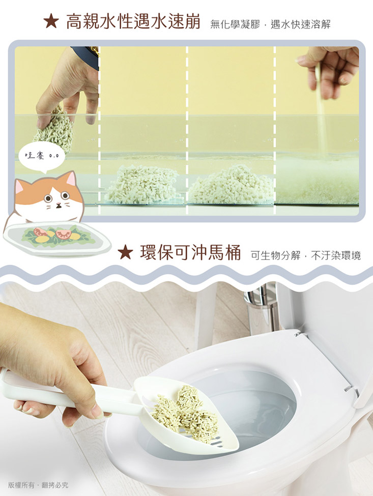 【貓本屋】食品級細長條狀豆腐貓砂6L(原味/綠茶/活性碳)可沖馬桶 三秒凝結